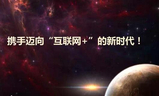 招商加盟網站的建設技巧